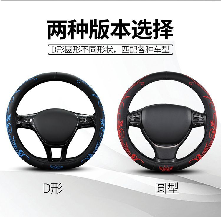 Cross-Border Car Steering Wheel Cover Embroidered Non-Slip Leather Steering Wheel Cover Suitable for 15-Inch 38cm Handlebars