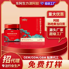 非处方滋补膏;阿胶;鸡肉零食