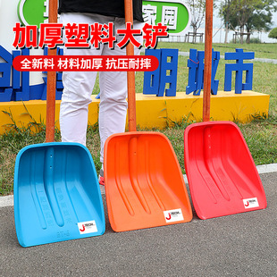 Thickened plastic shovel plastic shovel plastic shovel plastic shovel snow shovel garbage shovel plastic lift tempered plastic grain shovel