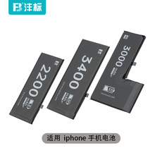 灃標適用iphone 8手機電池11pro蘋果XS plus大容量MAX XR副廠電池