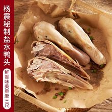 南京零食水西门正宗特产盐水新鲜鸭头当天顺丰年货小零食批发