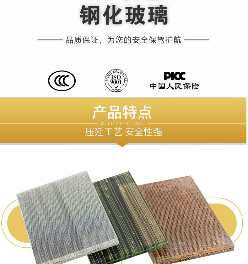 夹丝玻璃详情_05.jpg