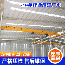 单梁行吊起重机10吨厂房轨道天车天吊 仓库用5吨LDA单梁悬挂行车