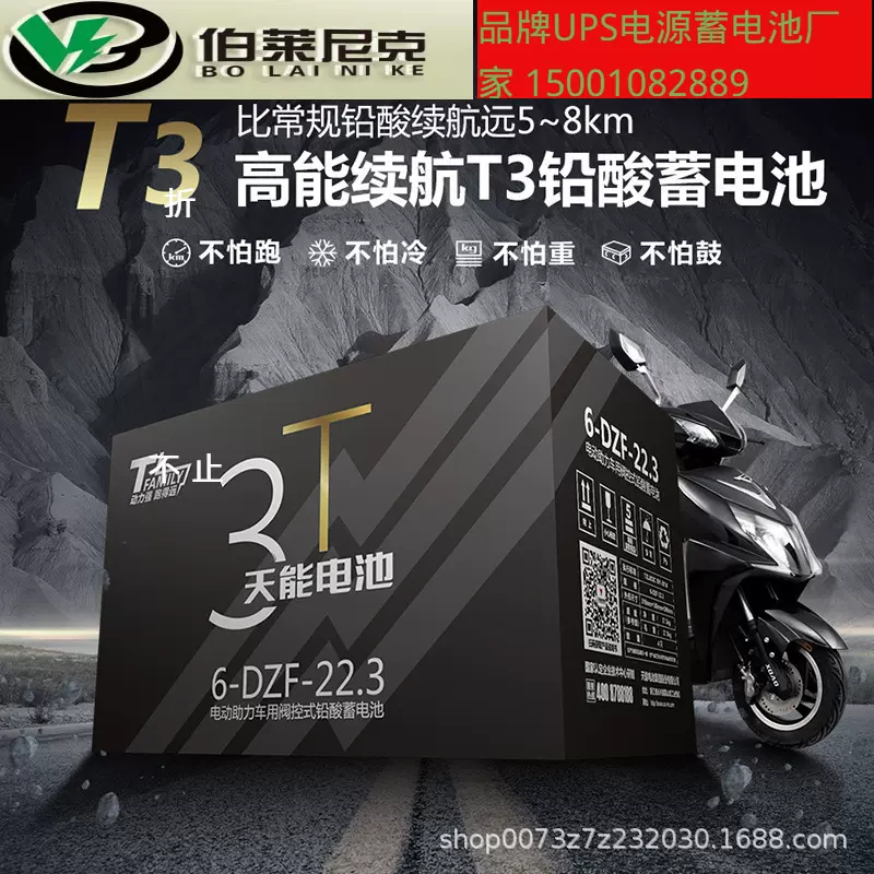 天能真黑金T3电池电瓶车酸蓄电池48V20AH/60V20AH/72V22.3A石墨烯