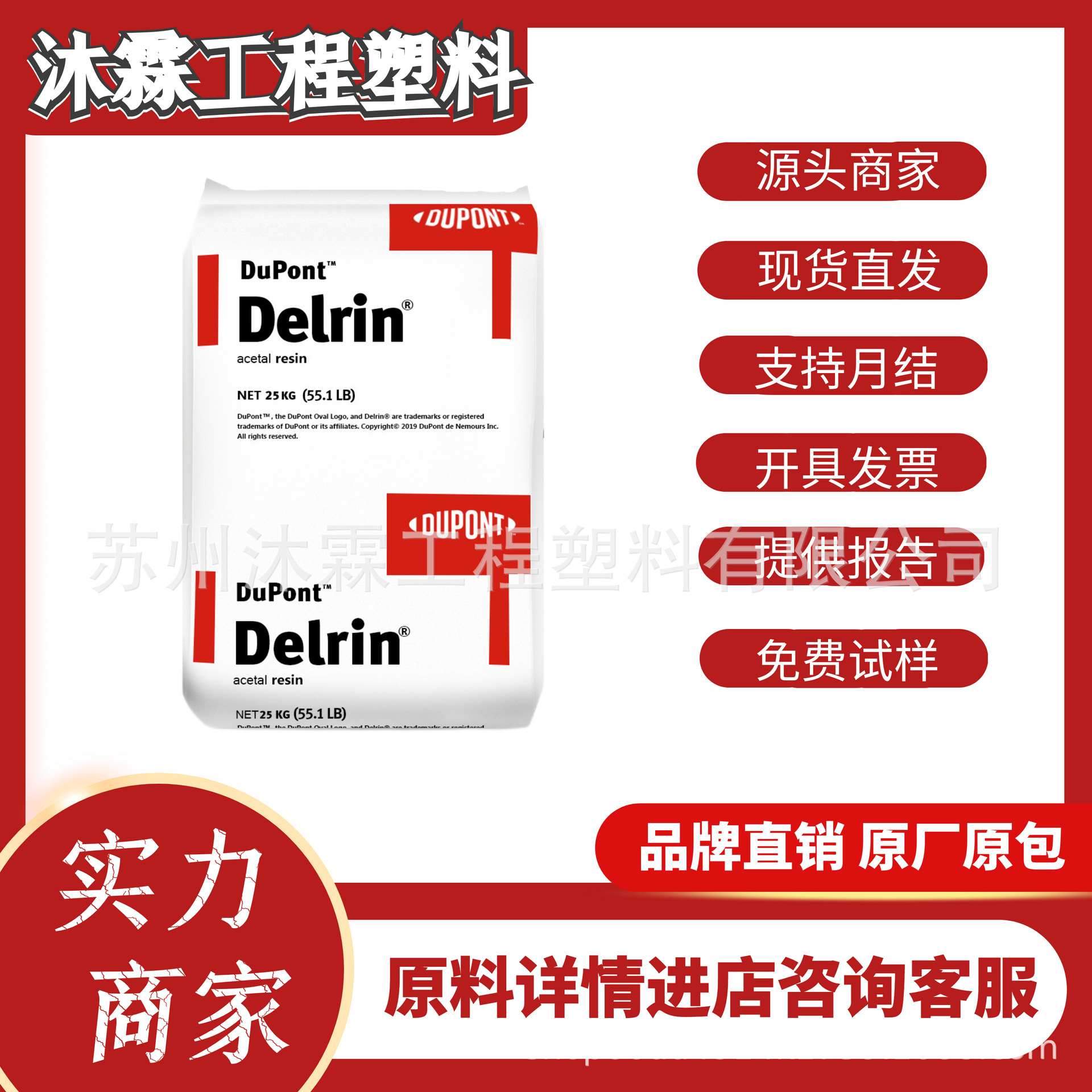 POM美国杜邦527UV 127UV耐候抗紫外线高刚性高抗冲汽车配件聚甲醛