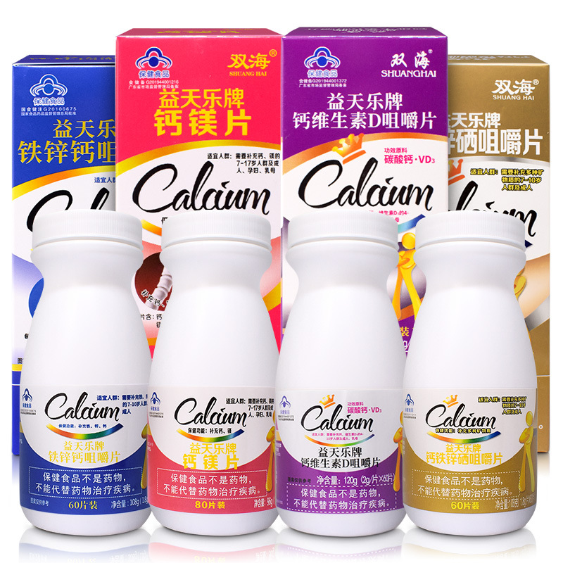 51047-51051双海益天乐维生素钙咀嚼片 (2).jp