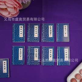 武功秘籍口袋笔记本新款迷你小本子便携记事本学生奖励小礼品批发