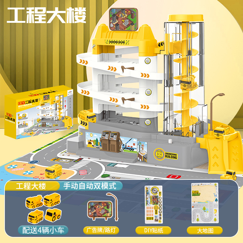 Transfronteriza Venta caliente para niños construcción de automóviles estacionamiento carril coche juguetes niños y niñas juguetes educativos aventura