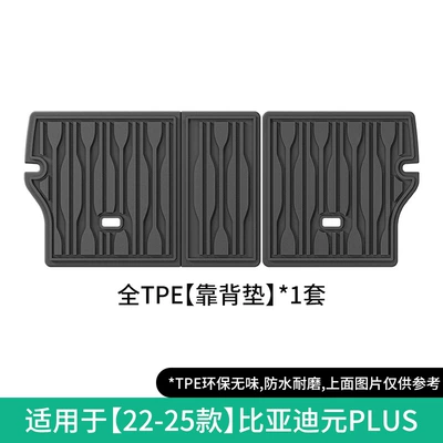 Floor Mats Left and Right | Modelə uyğun ayaqaltı - 22-25-byd-yuan-plus-seat-back-cushion-w230002451