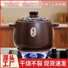 景德镇砂锅煲炖锅家用陶瓷砂锅燃气煲汤炖汤耐高温干烧不裂大沙锅