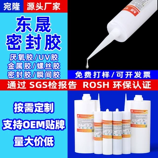 定制吸潮固化耐高温有机硅粘接胶 双单组份有机硅粘接密封胶704