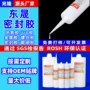 耐高温固化定制粘接粘接胶