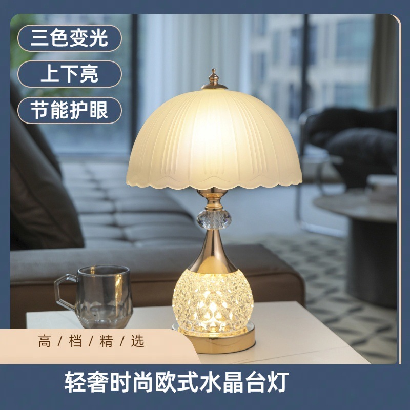 New bedside table lamp crystal lamp bedroom simple modern home wedding room decorative lamp atmosphere dimming glass eye protection