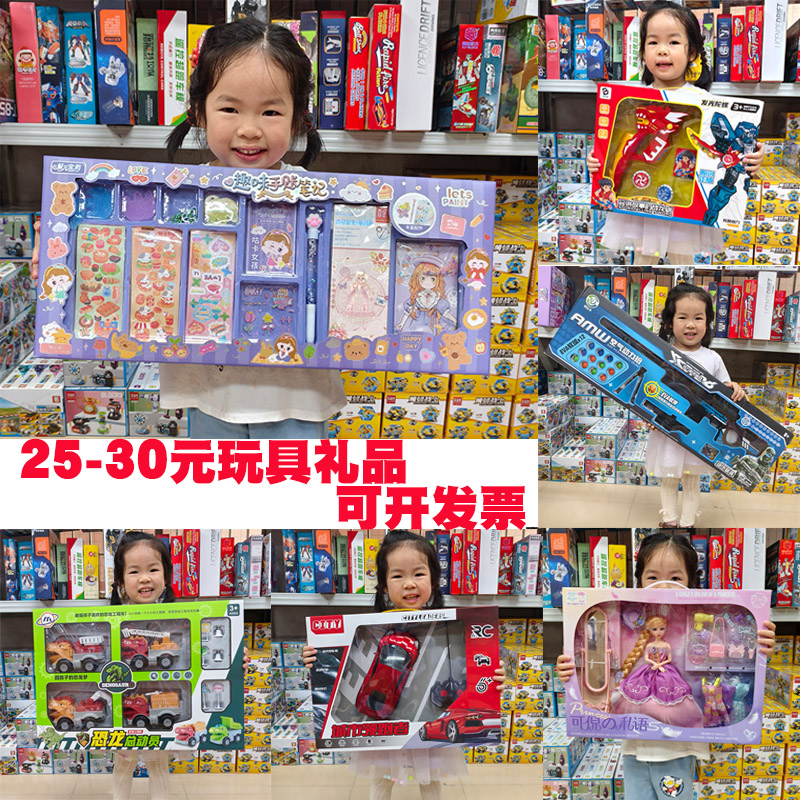 Children's Day Gifts for Kindergarten Primary School Students Training Institution Interest Class Registration Enrollment Gifts Playground Gifts