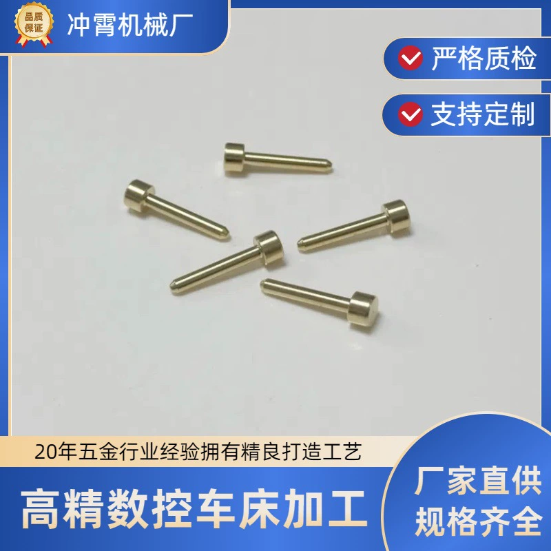 Латунный стержень с медным сердечником, малый скользящий стержень, штифт, сердечник клапана, фурнитура, мелкие детали, обработка на токарном станке с ЧПУ, завод обработки Zhuji