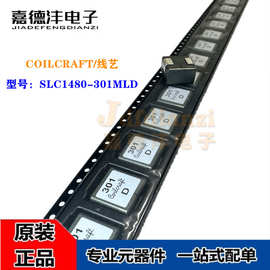 线艺全新 SLC1480-301MLD 丝印301 SMD贴片 屏蔽式功率电感大电流