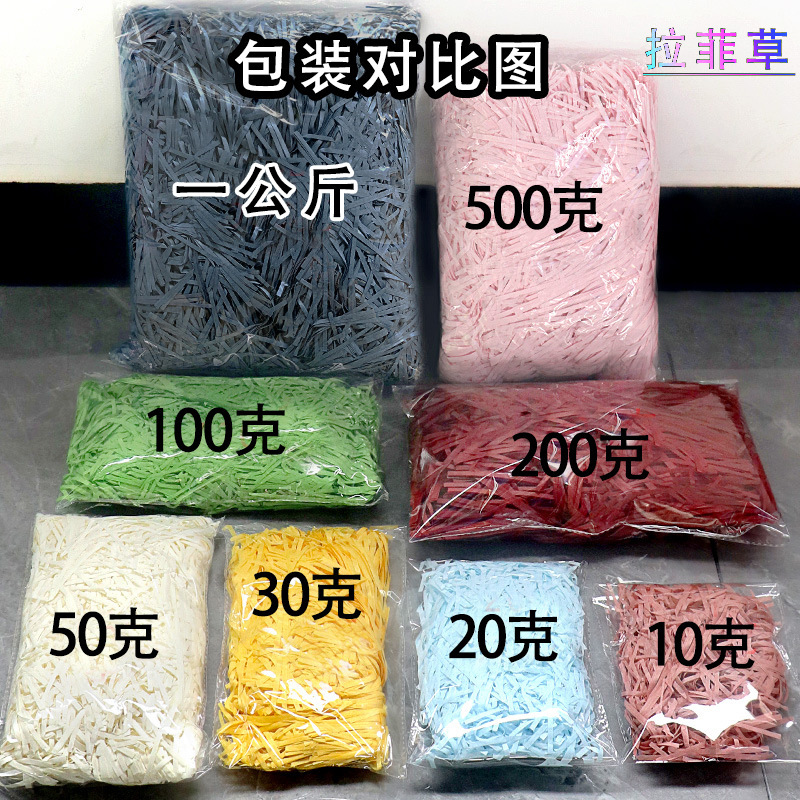 Gift box decorative raffia grass bulk wholesale wishing rope drawing straw paper silk candy box gift box filling love grass