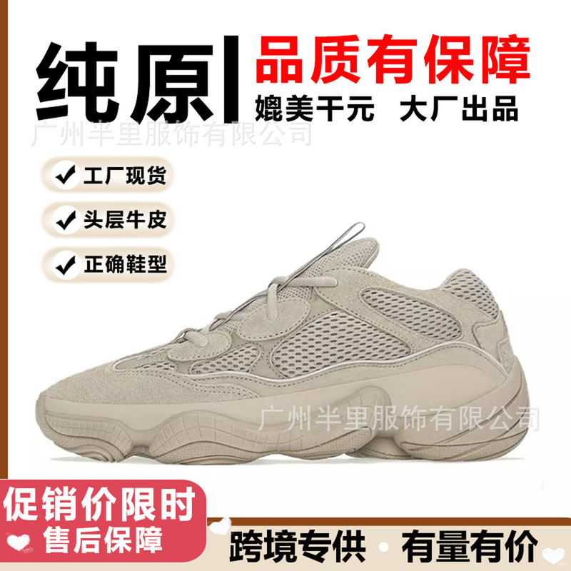 Cross-Border Original Putian Yeezy 500 Black Warrior Dad Shoes Thick-Soled Sneakers for Men and Women Kanye Foreign Trade Cross-Border Original Putian Yeezy 500 Black Warrior Dad Shoes Thick-Soled Sneakers for Men and Women Kanye Foreign Trade