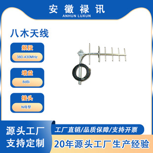 �S��ֱ�N380-430MHz��ľ�쾀8dBi-50w-Nĸ��-�o������ϵ�y�ȵ�