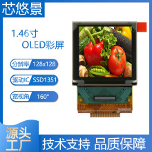 ԭװ1.46��OLED��ʾ��128*128С�ߴ����SSD1351 30P��ӳ���ֱ��