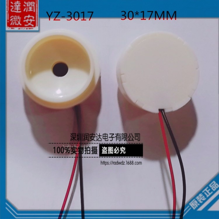 厂家供应HY-3017压电式无源30*17MM蜂鸣器 2-28V安防报警提示用