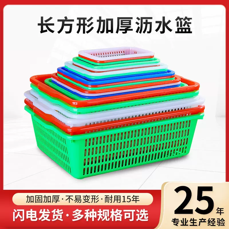 加厚耐摔塑料方筛 长方形带挽手收纳篮厨房食品级塑料果蔬沥水篮
