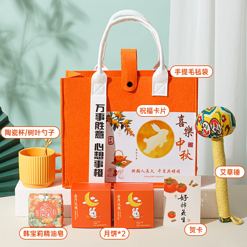 中秋礼品伴手礼月饼套装企业团购节日福利送客户员工高档实用礼物|undefined