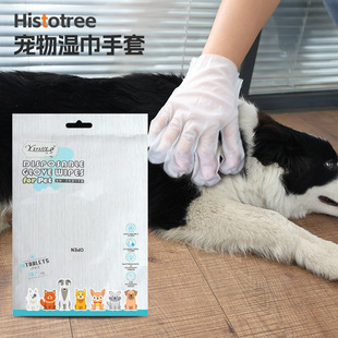 Pet disposable gloves cat disposable bath dog cleaning dry cleaning 10 pieces wet wipes pet supplies
