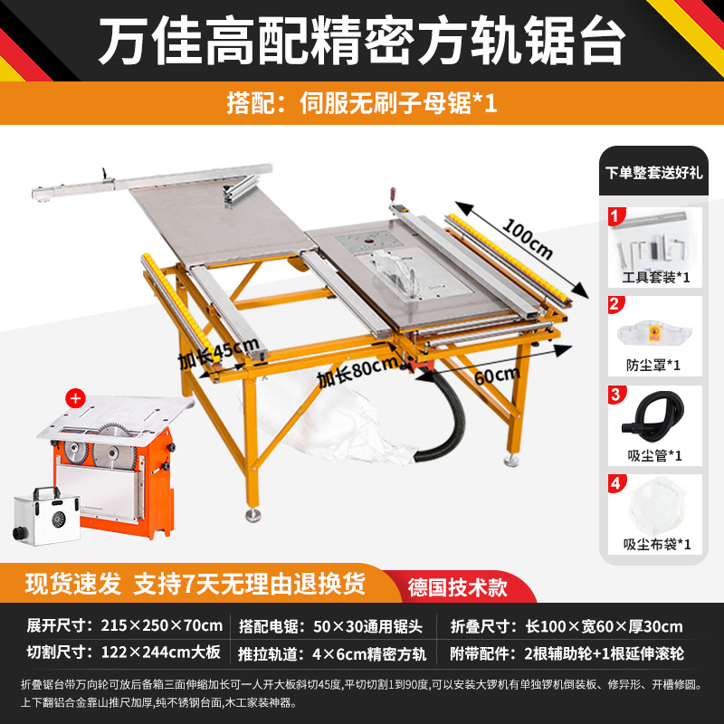 정밀 사각 레일 톱 테이블 + 저소음 서보 먼지 없는 이중 톱
