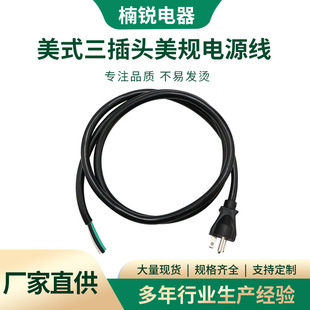 American Three-Plug American Standard Power Cord, One Round, Two Flat American Standard, American Plug Three-Core Power Cord, Anti-Leakage Copper Core