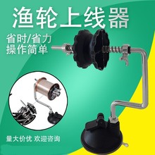 不锈钢鱼线缠线器绑线工具飞钓绕线器渔具上线器 垂钓用品卷线器