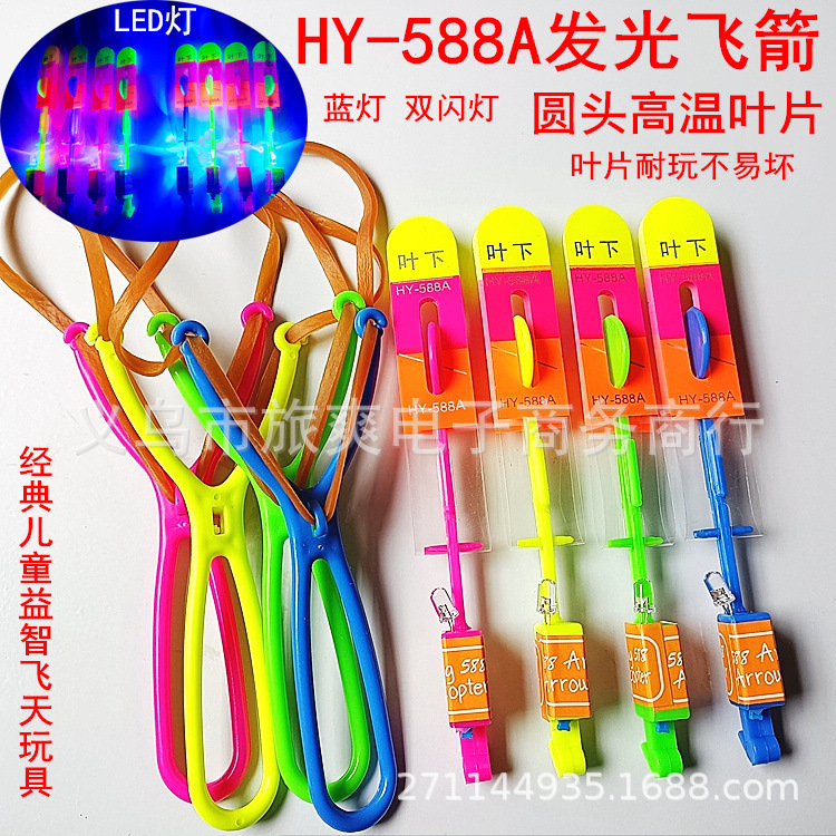 Luminous Arrow Leaf Under Small Slingshot Arrow Outdoor Flying Children's Toy HY588A Whistle Slingshot Big Arrow