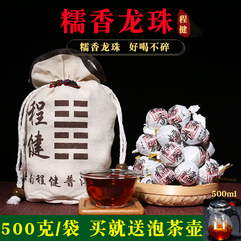 Glutinous rice fragrant Pu'er Tea Dragon beads small Tuo tea cake Yunnan ancient tree cooked tea small Tuo small grain pack glutinous fragrant tea 500g