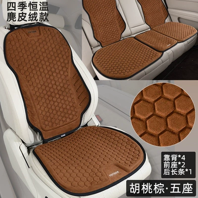 Cool pad, Pad - thermostatic-suede-fabric-tpe-cold-gel-walnut-brown-full-vehicle-seat-cushion-comfortable-for-all-seasons