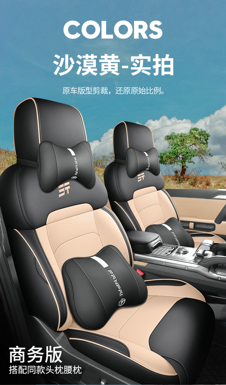 2024 New Jietu Shanhai T2 Special Seat Cover All-Inclusive Seat Cover Four-Season Universal Car Seat Cushion Leather Seat Cushion