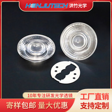 超薄cob透镜小角度厂家直销led聚光透镜单颗隧道灯光学透镜模