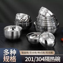 304不锈钢双层隔热加厚铂金碗防摔家用饭碗汤碗面碗白金碗 亮光碗