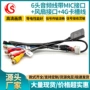 rca接口车载4g音频线