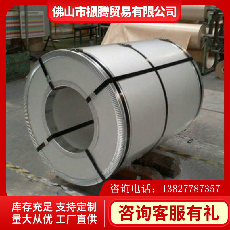 供首钢无取向电工钢50SW1300 规格齐全 可分条平直