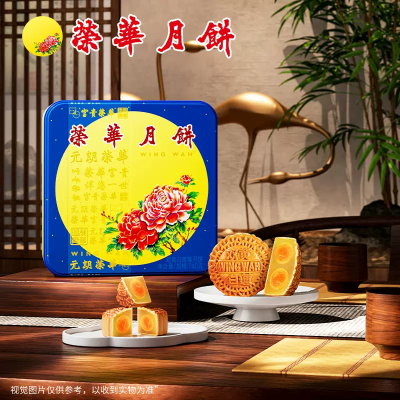 荣华月饼厂家批量产餐饮酒店月饼荣华花好月圆系列双黄白莲蓉月饼