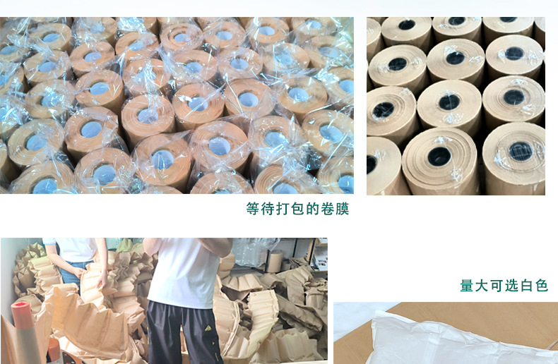 牛皮纸气枕膜_16