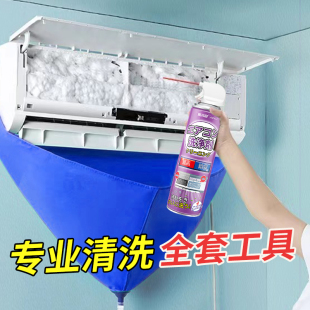 Ll Washing Air Conditioner Cleaning Agent Tool Complete Set for Household Use Without Disassembly and No Washing for External and Internal Units to Deodorize and Remove Odor Cleaning