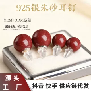 朱砂耳钉s925纯银耳针本命年紫红女转转珠红豆耳环相思豆耳饰