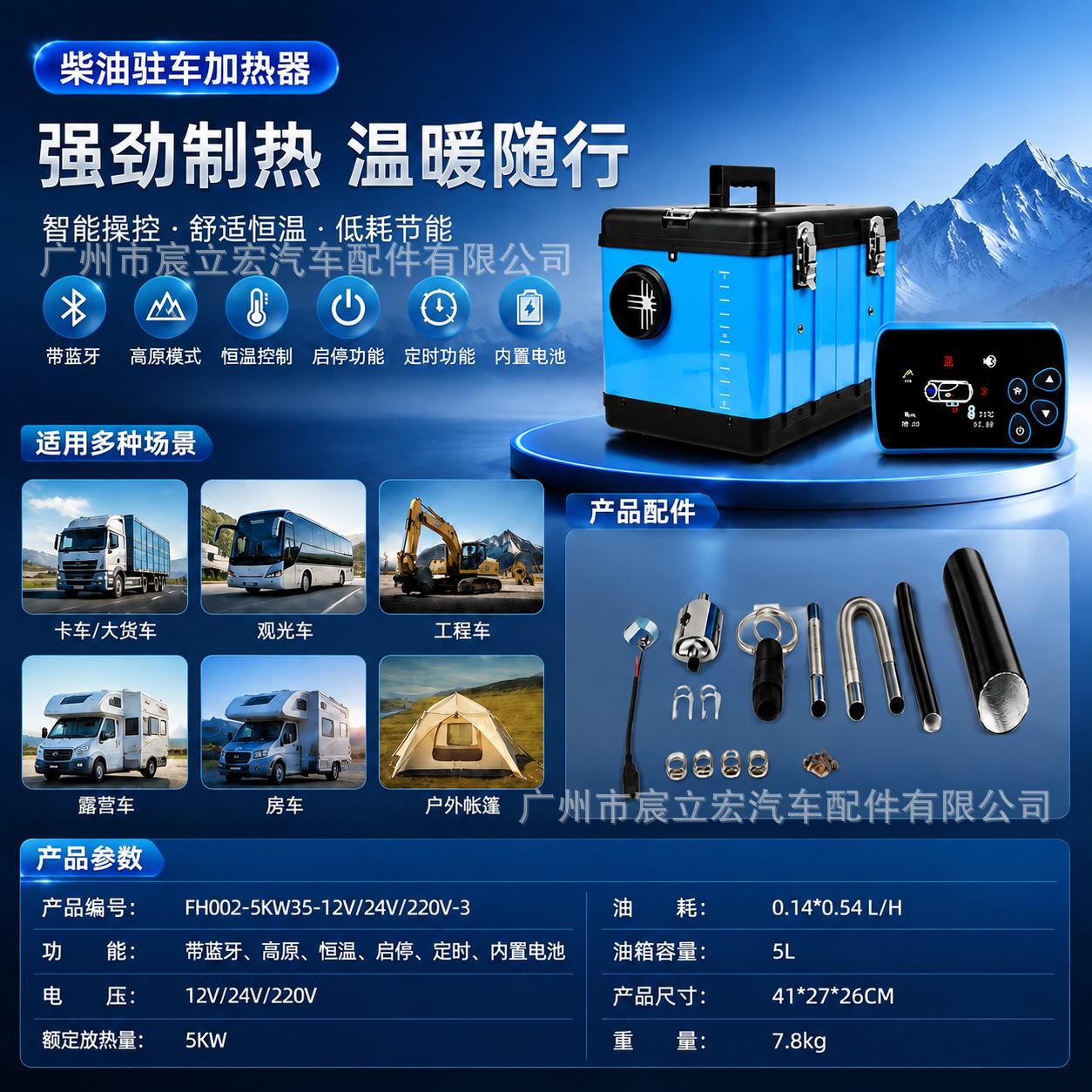 Factory wholesale diesel fuel parking heaters 12V24V220V for RVs, trucks, camping, and cars