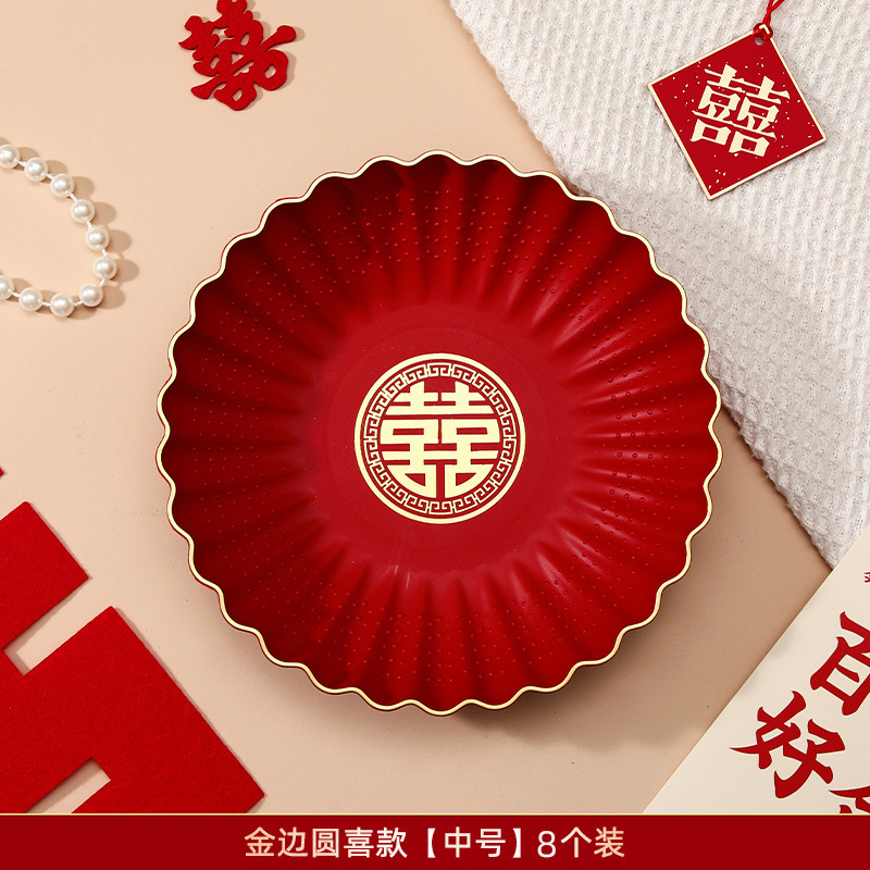 果盘结婚客厅红色喜糖盘子婚庆用品大全婚礼家用茶几喜字水果盘|undefined