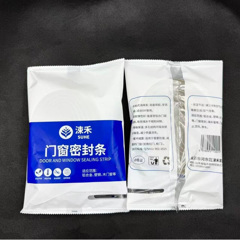 泡棉隔音条海绵铝合金窗户防风条塑钢窗贴条防撞条门窗密封条自粘|undefined