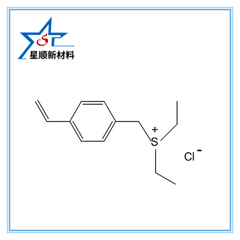 厂家直销[(4-乙烯基苯基)甲基]二乙基氯化锍CAS NO.: 132538-54-6