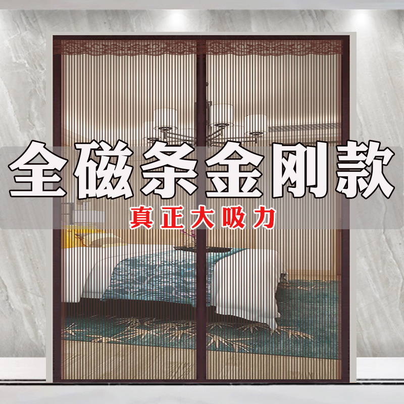Anti-mosquito Door Curtain Full Magnetic Strip Magnetic Screen Door Summer Diamond Net Large Mosquito Net Fly-proof Screen Mesh Self-absorption Magnet Whole