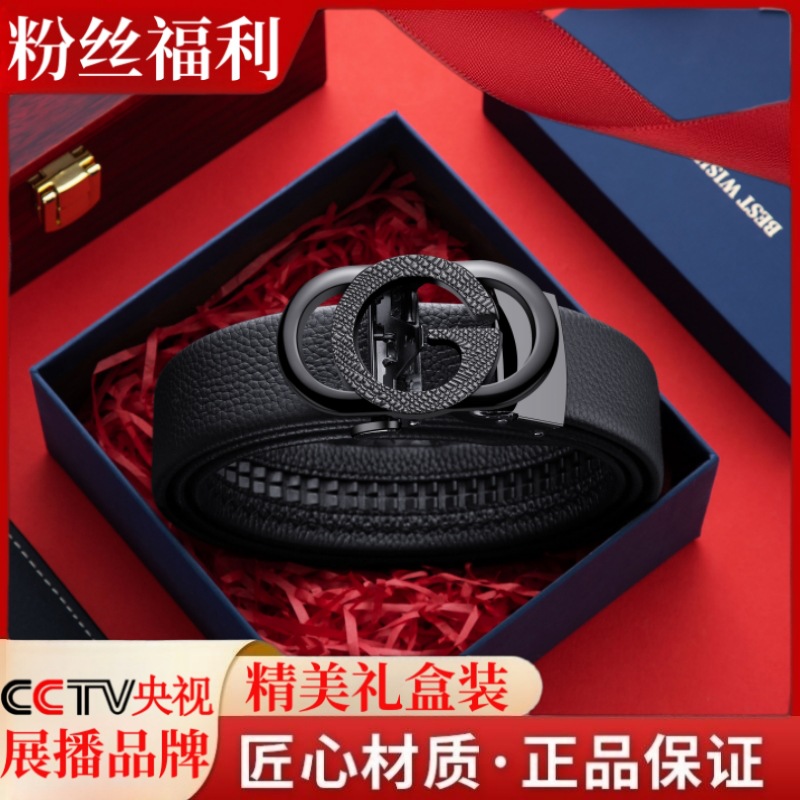 [Beneficios del ventilador] Paul Light cinturón de lujo para hombres hebilla automática cinturón negocio todo partido G palabra moda caja de regalo