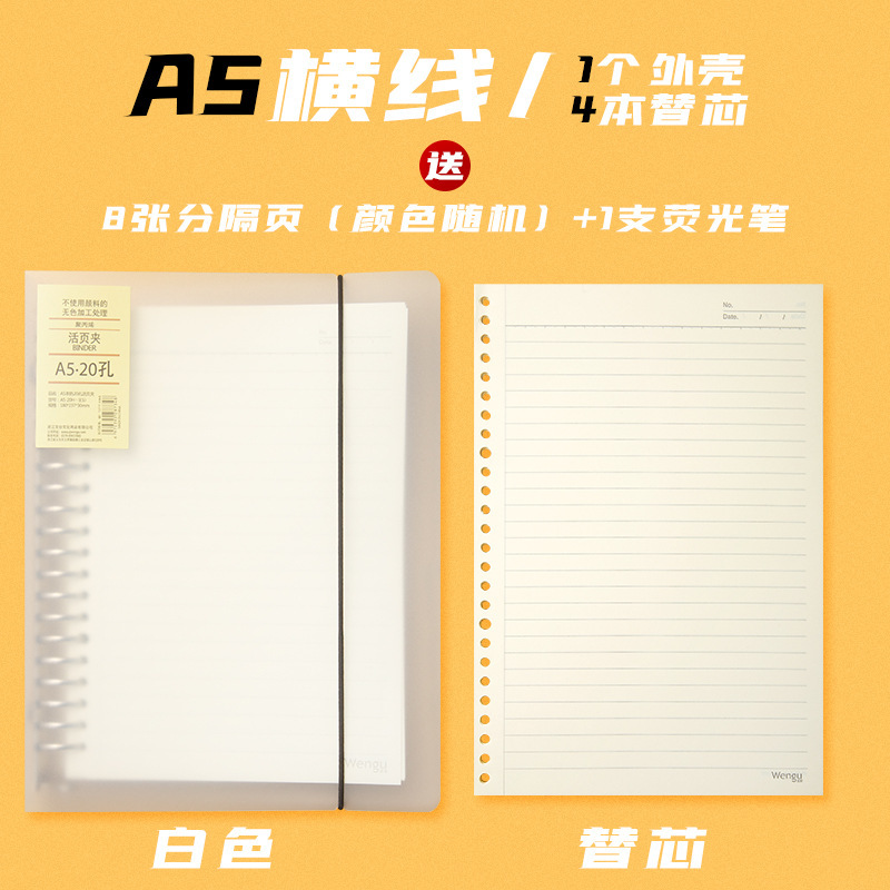 活页本笔记本子可拆卸线圈方格夹5活页纸5错题网格本文具4外壳可|undefined